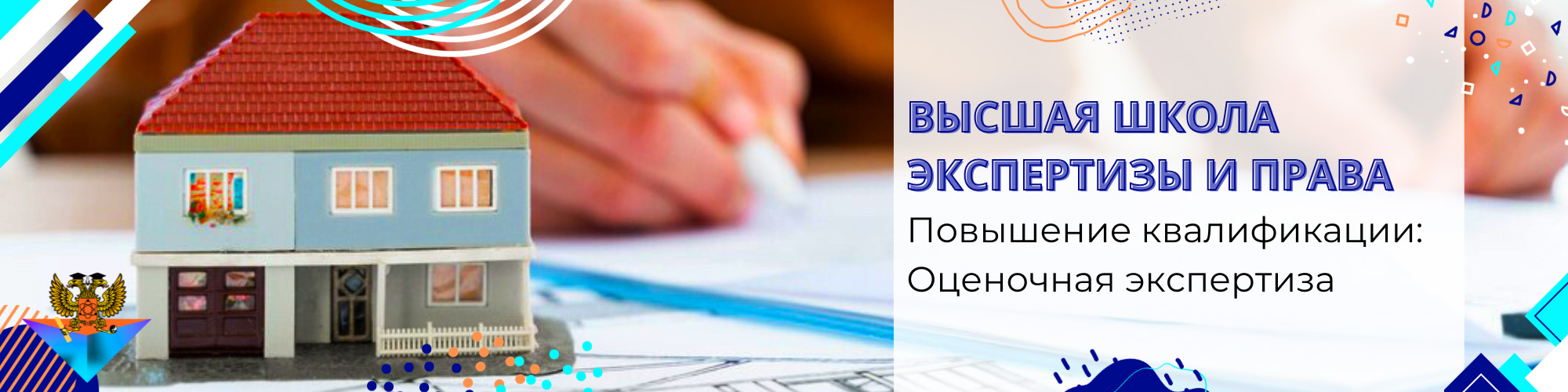 Повышение квалификации Оценочная экспертиза
