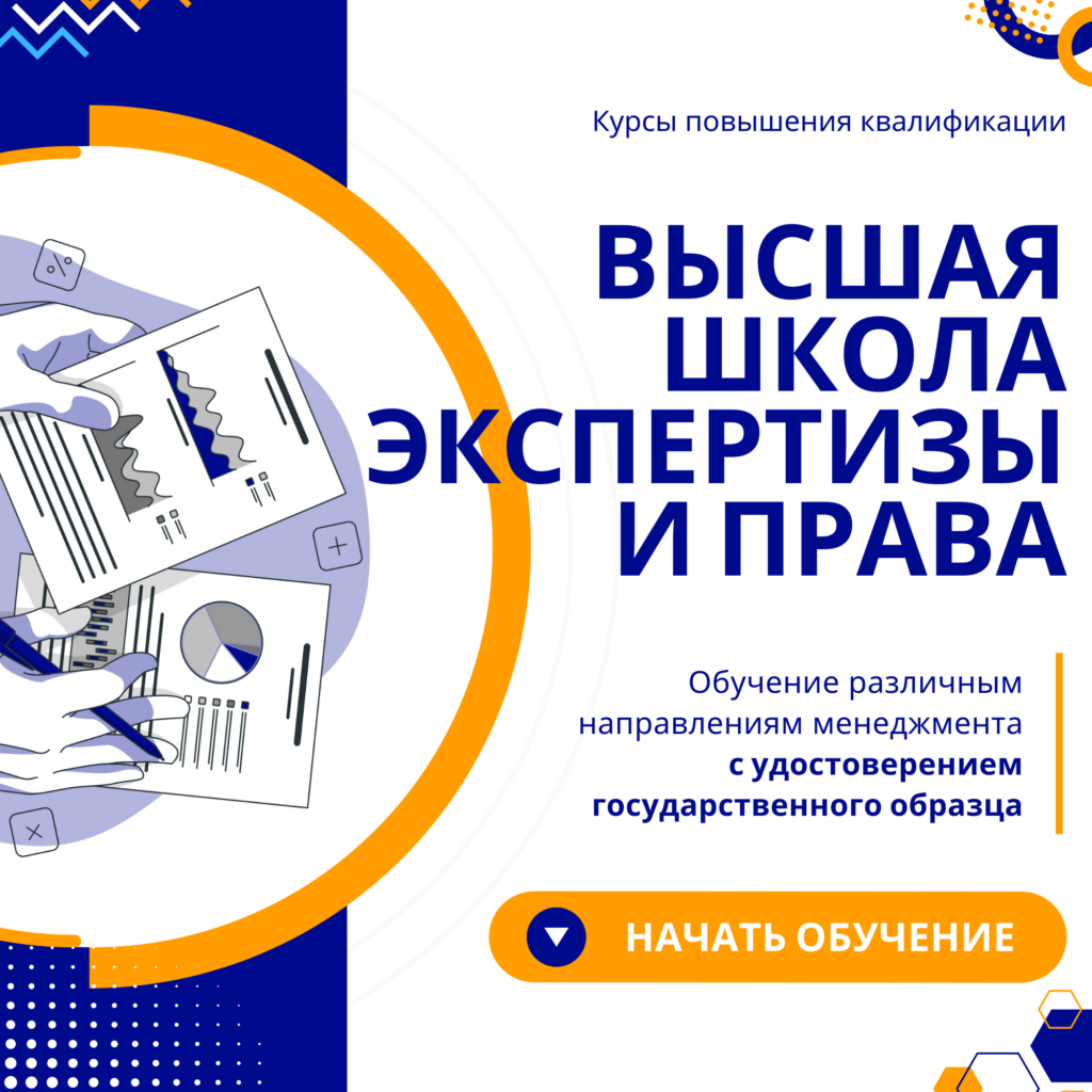 Повышение квалификации Курсы менеджмента