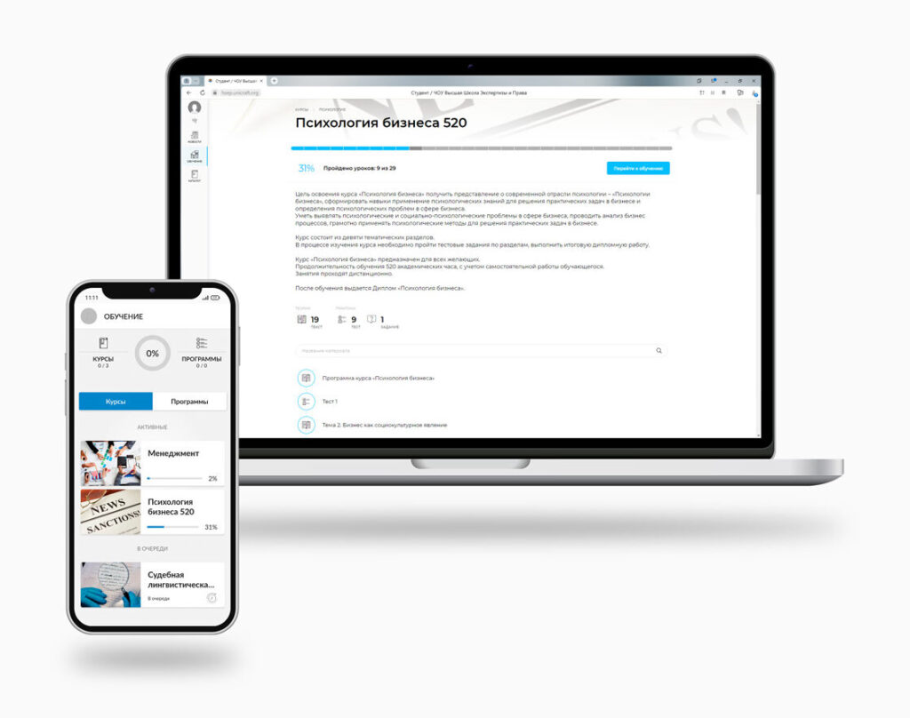 Образовательная платформа работает на всех гаджетах