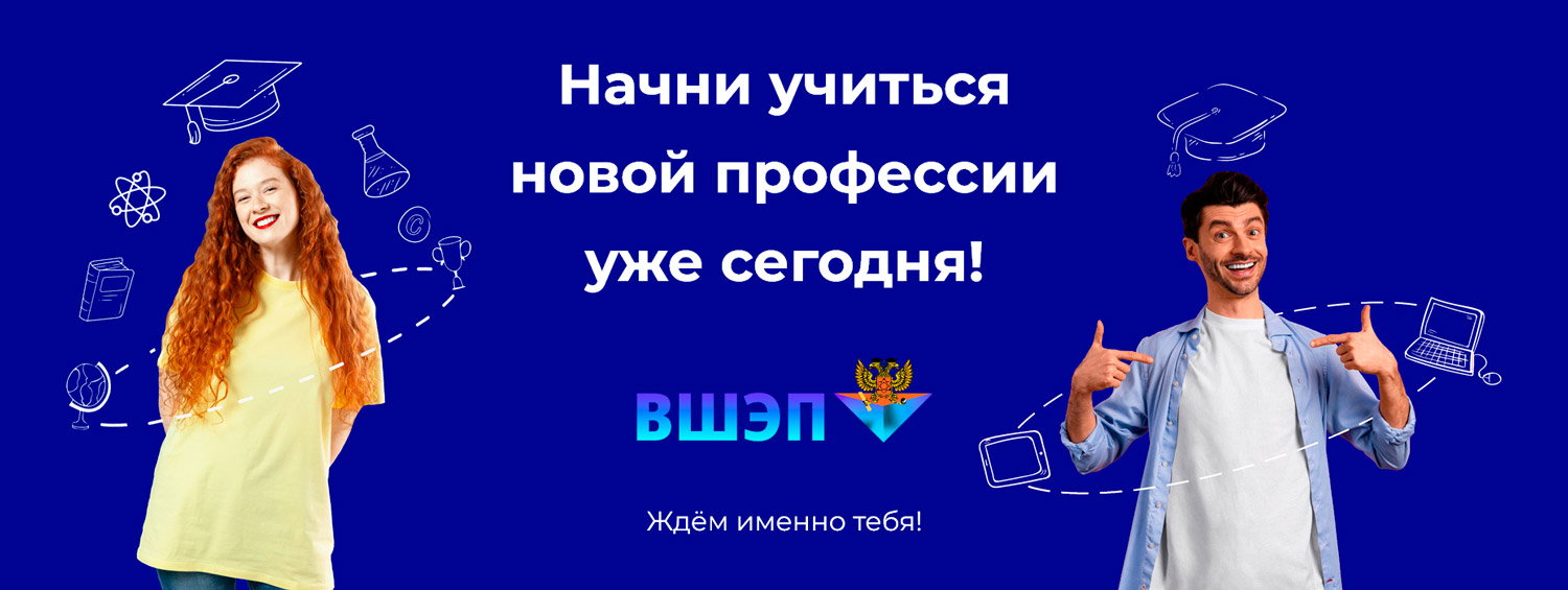 Информация для поступающих