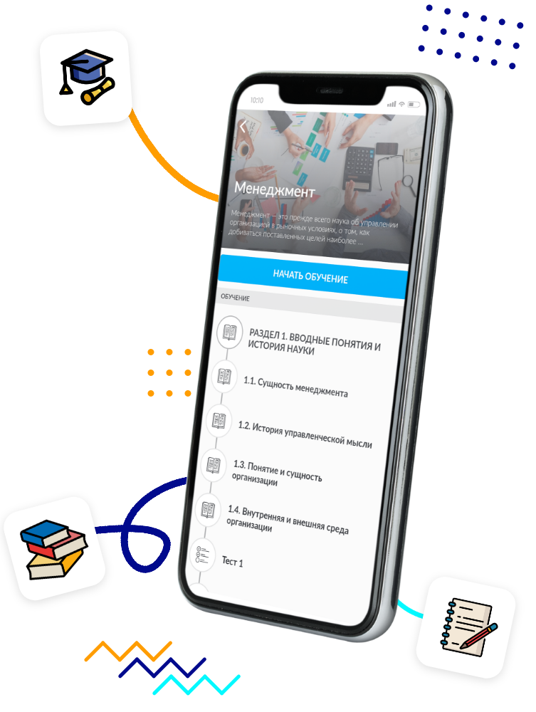 Удобная онлайн-платформа для обучения в любом месте в любое время