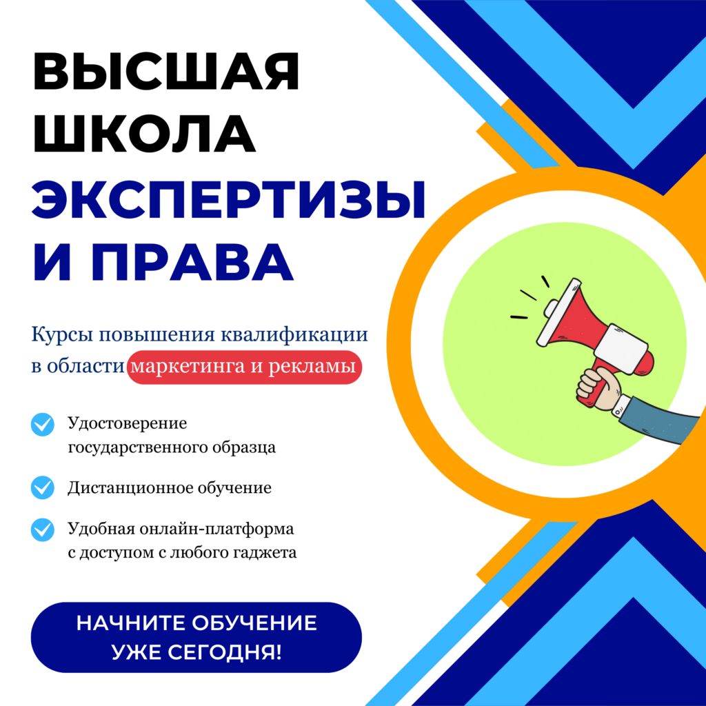 Курсы маркетинга и рекламы